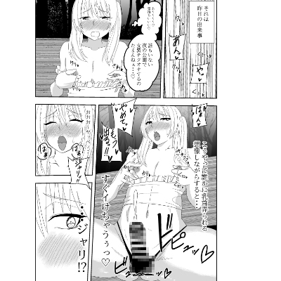 乳首敏感な男の娘叢雨柚芽の快楽備忘録1