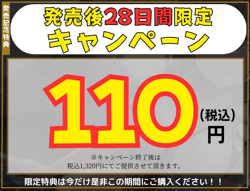 【期間限定110円+2大特典付】もしも○○な漫画喫茶があったら…。～絶対に騒いではいけない!?エチエチドキドキ満載8シチュエーション～