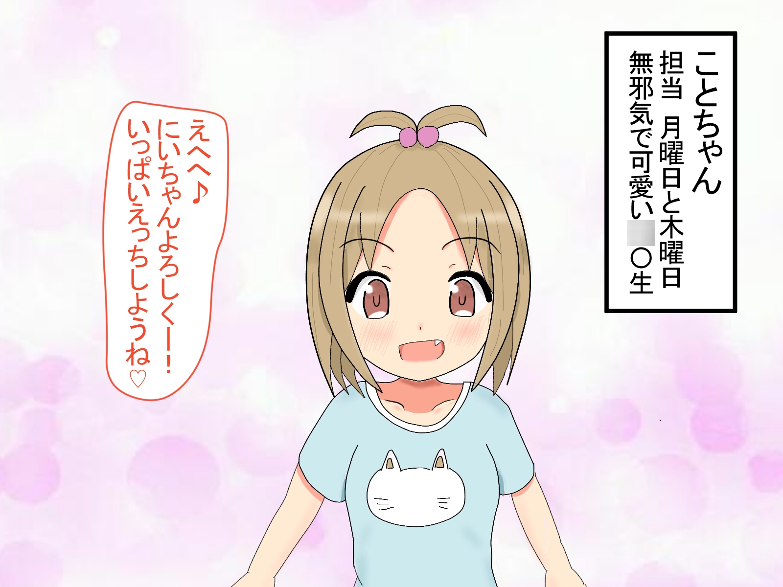 隣の親子といちゃらぶえっち!2
