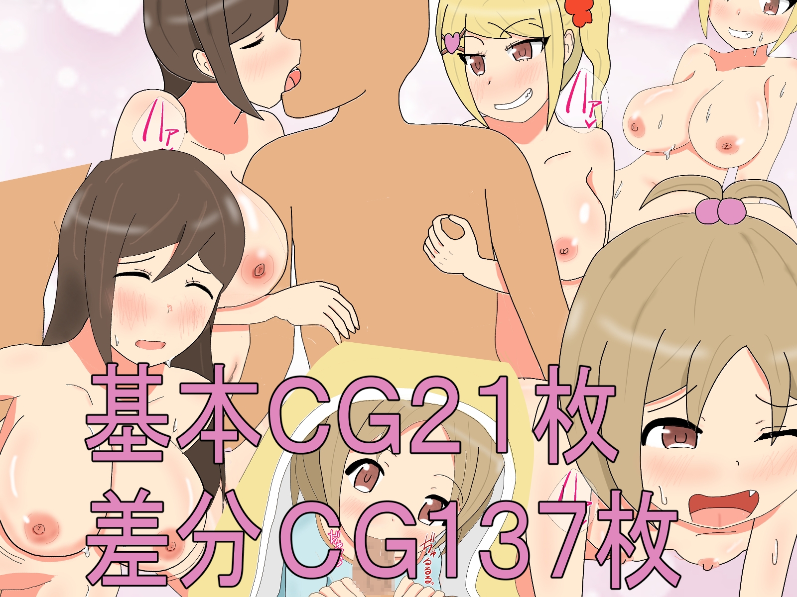 隣の親子といちゃらぶえっち!2