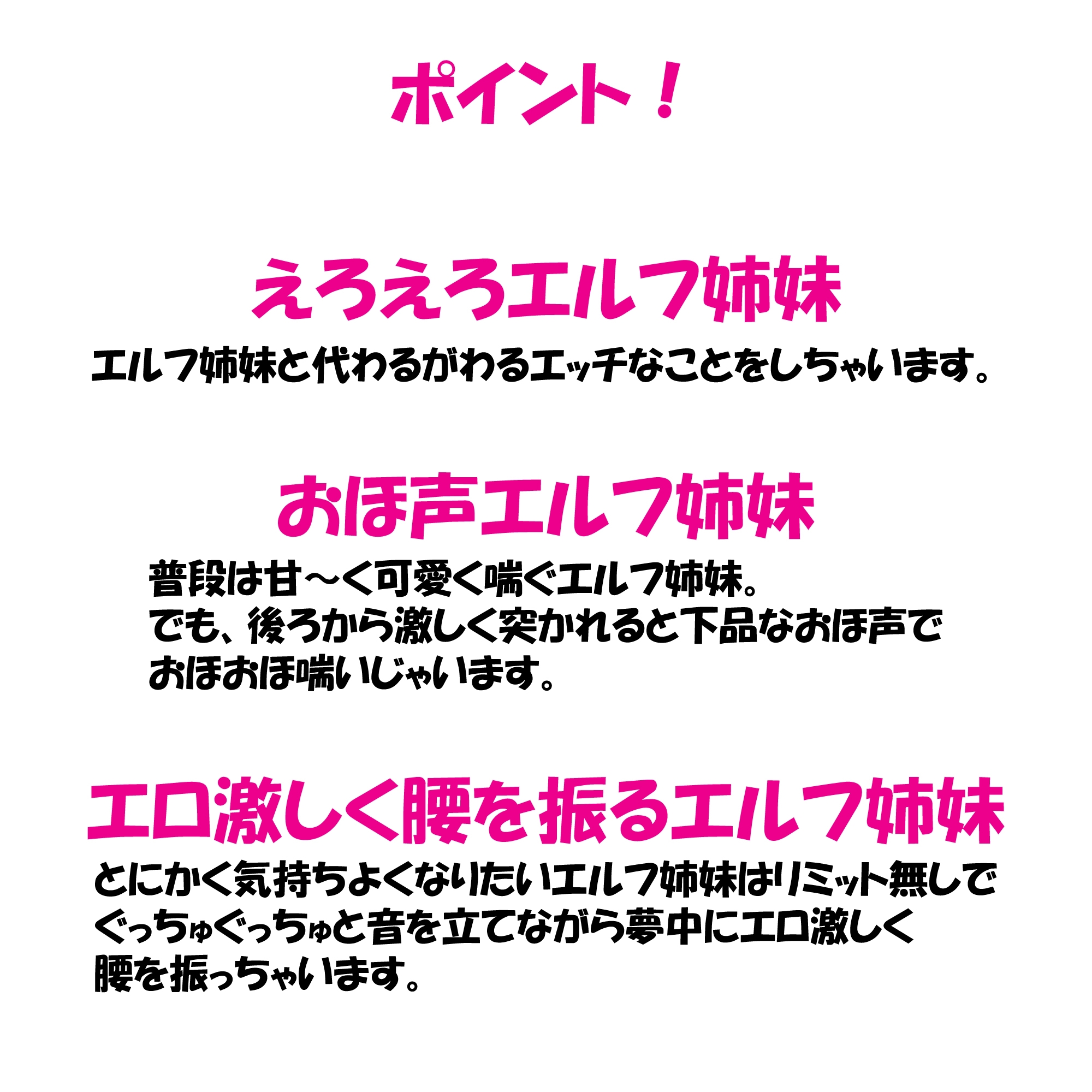 【おほ声エルフ姉妹】エルフ双子姉妹と発情媚び媚びエロ交尾。魔法使いなのに魔法を使うと発情しちゃうエルフ双子姉妹と種付けエロエロ交尾。