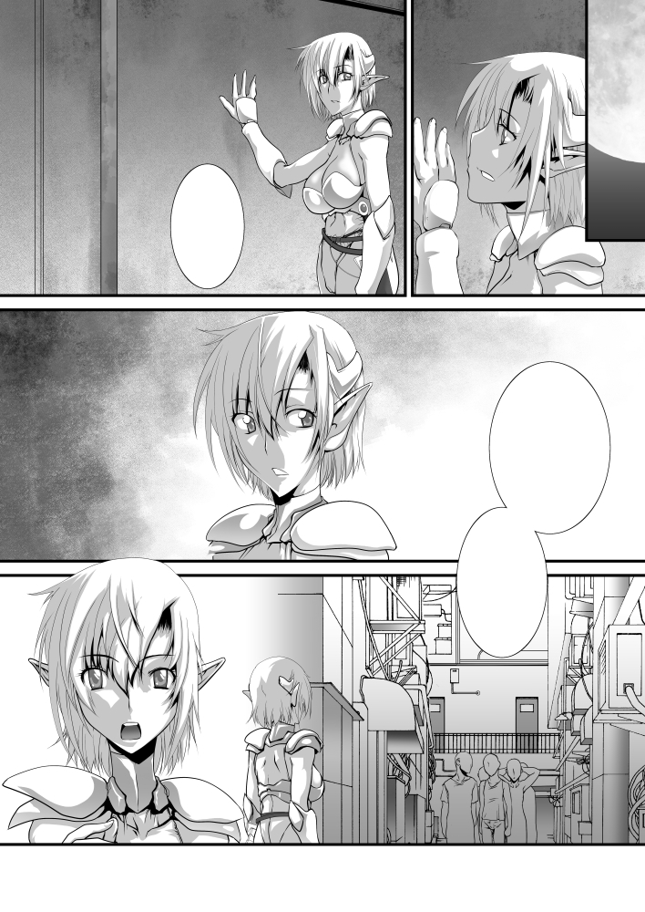 日本に迷い込んだエルフ騎士様:白