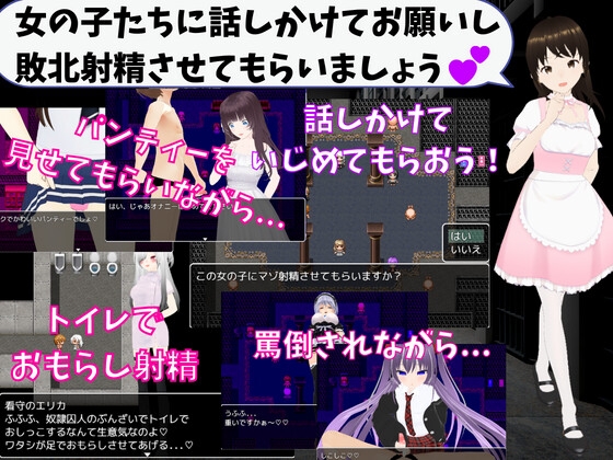 M向けエロRPG - 男子強制マゾ化センター -