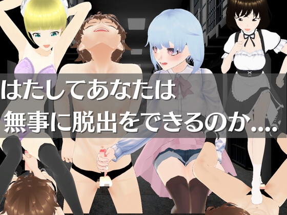 M向けエロRPG - 男子強制マゾ化センター -