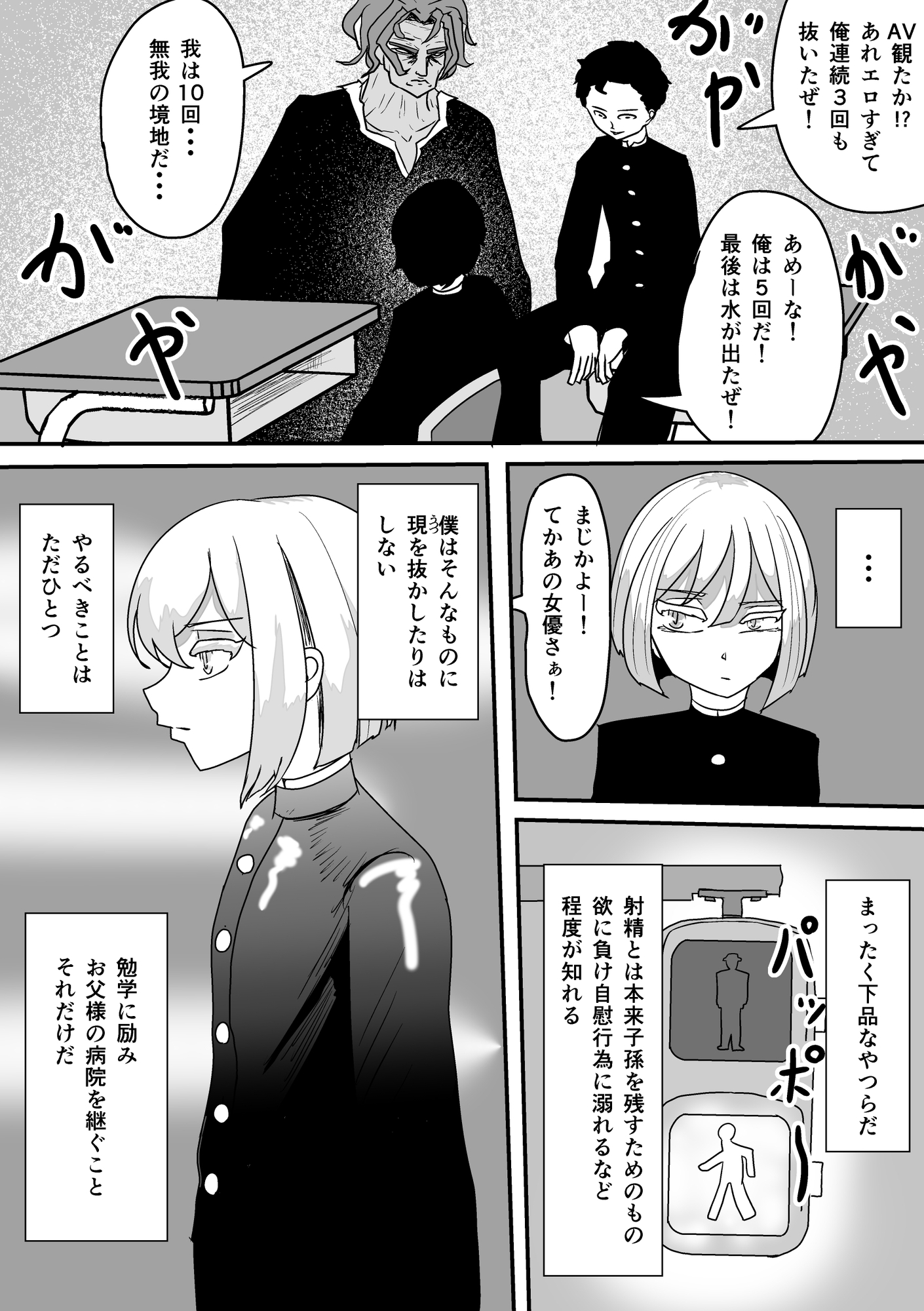 サキュバスキャプティベイト [1話]