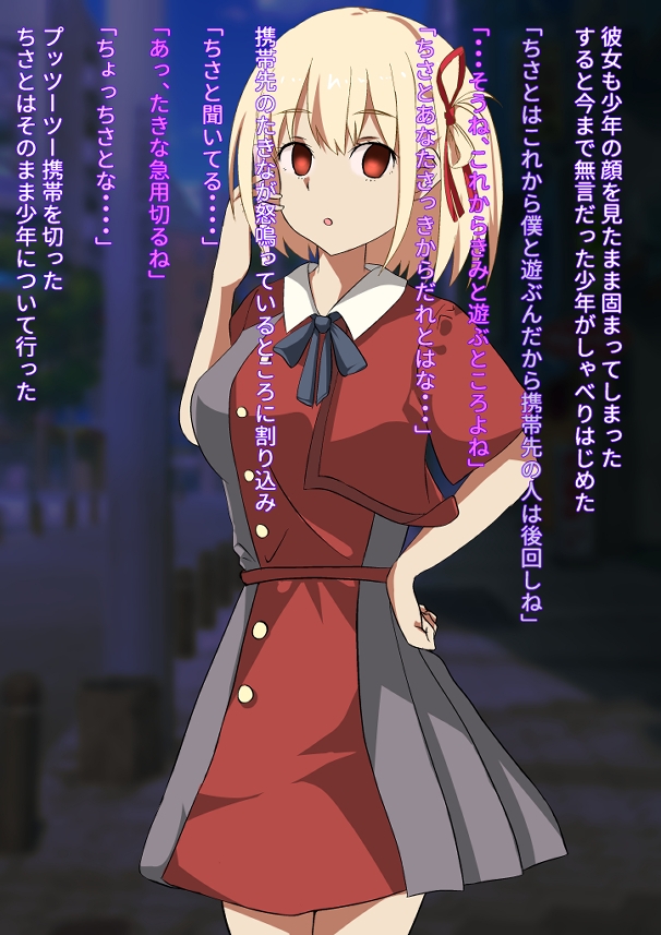 ○コ○コ催眠悪戯1