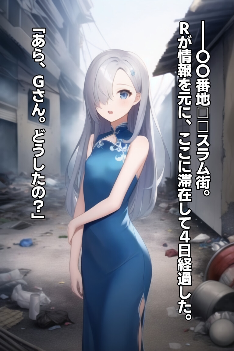 廃墟に汚される少女