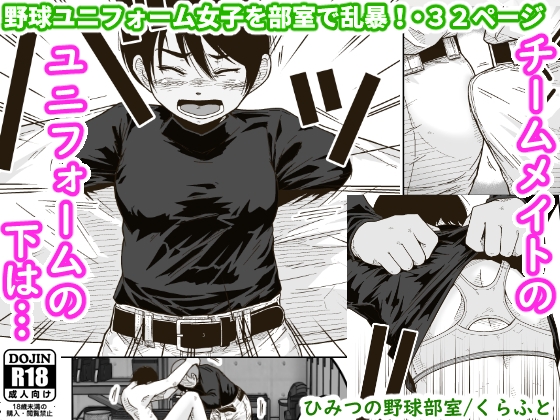 【繁体中文版】ひみつの野球部室