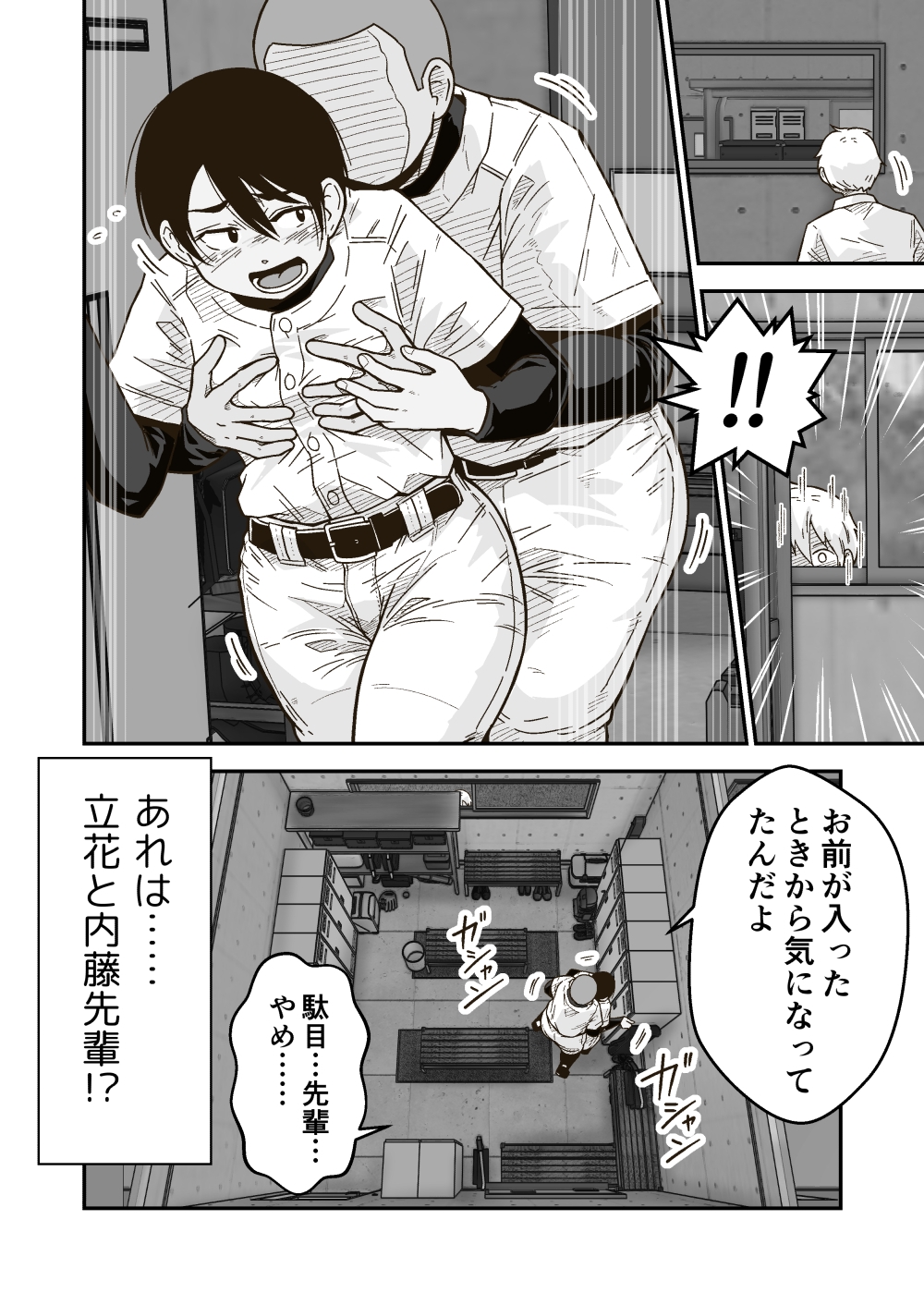 ひみつの野球部室 - RJ01039587 - Free Download | Free Download | HentaiCovid.com |  Hentai OVAs - Hentai Games - Hentai CGs - Hentai Mangas - Hentai Voices