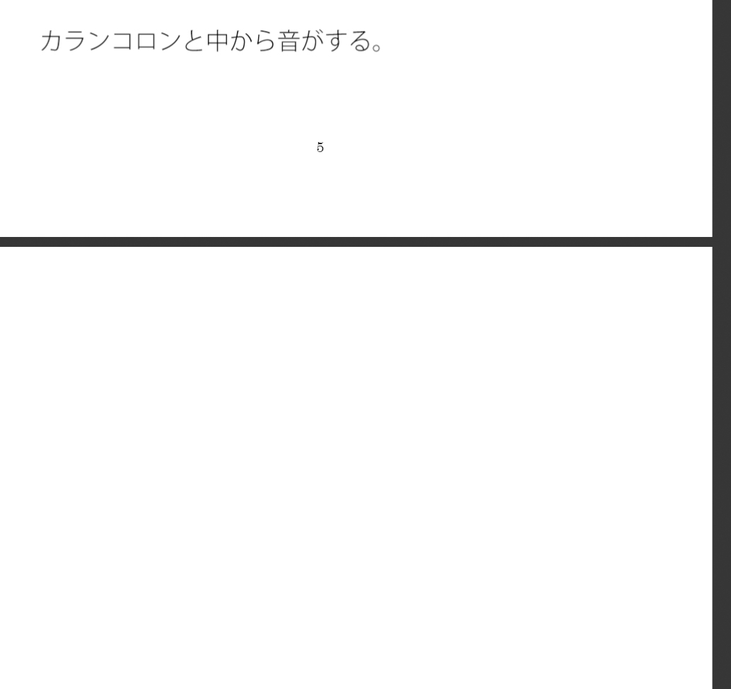 意外な場所で見つけた綺麗な石ころ