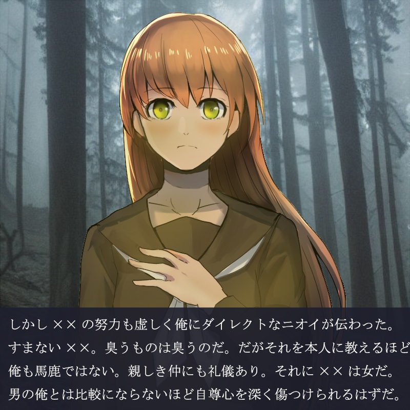 冒険者は臭い ～幼馴染と異世界転移～