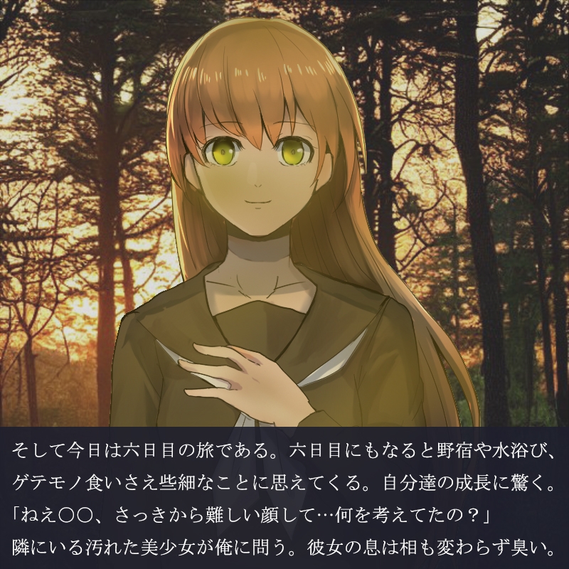 冒険者は臭い ～幼馴染と異世界転移～