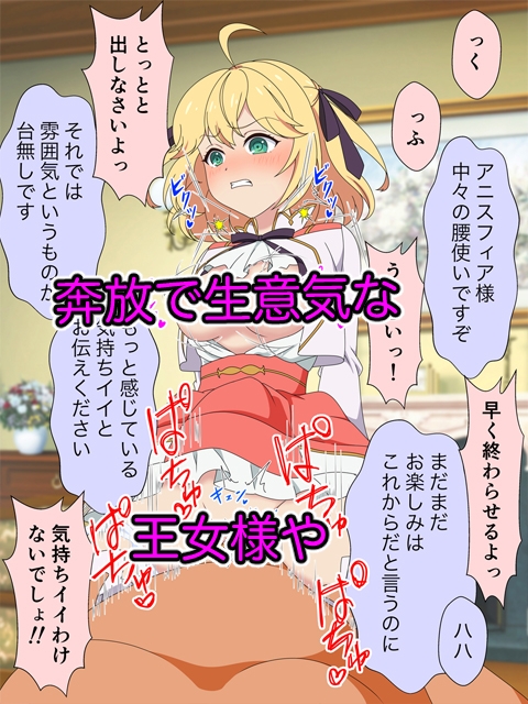 2023冬アニメヒロイン陵辱 追加パック