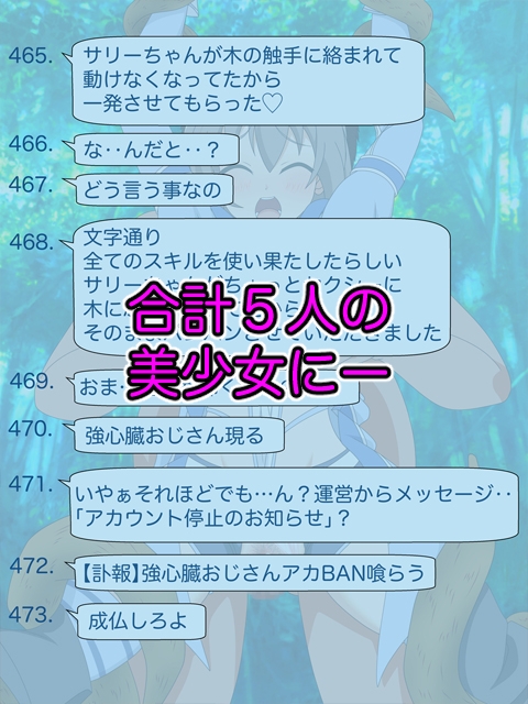 2023冬アニメヒロイン陵辱 追加パック