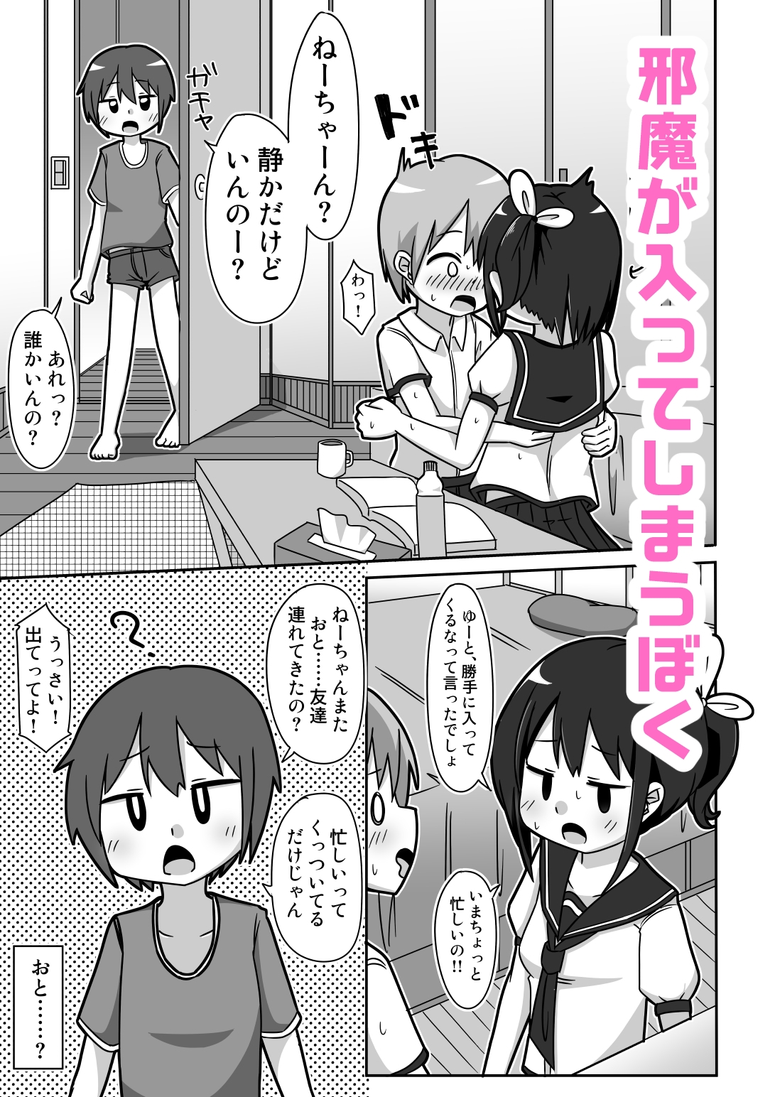 かわビッチ風花ちゃん