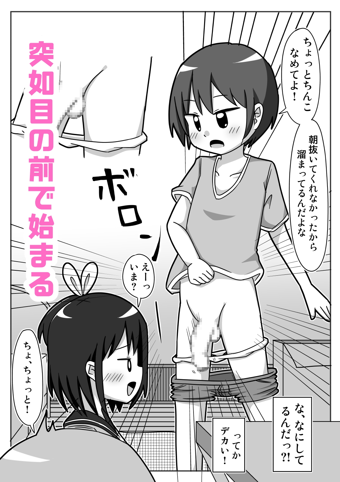 かわビッチ風花ちゃん