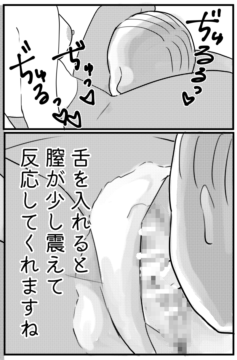 時間よ止まれ!時止めおじさんの子作り計画(3)