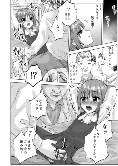 メスイキ!連続快楽…女のコ♂にされちゃう保健室