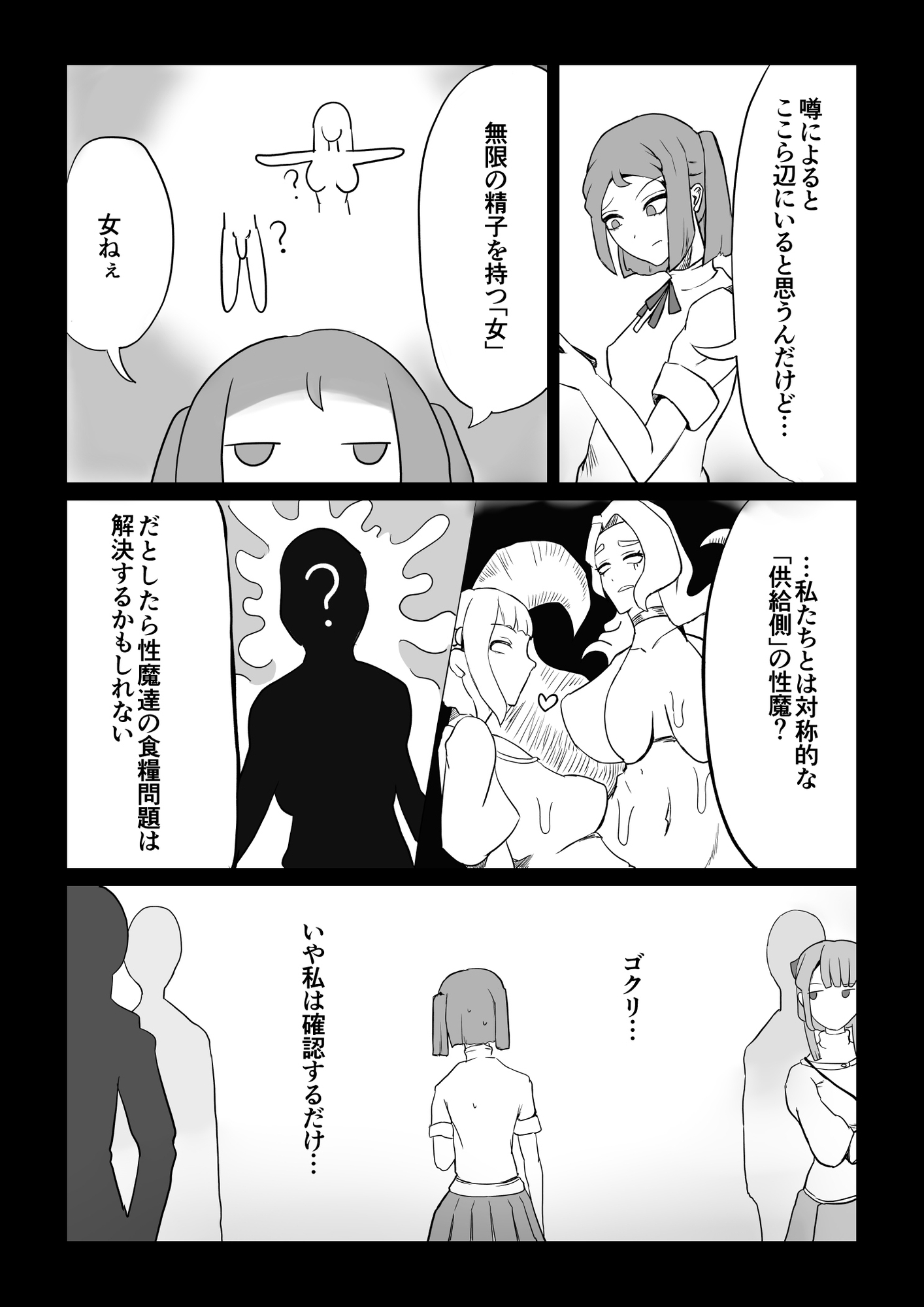 第1次四畳半ふた×女バトル