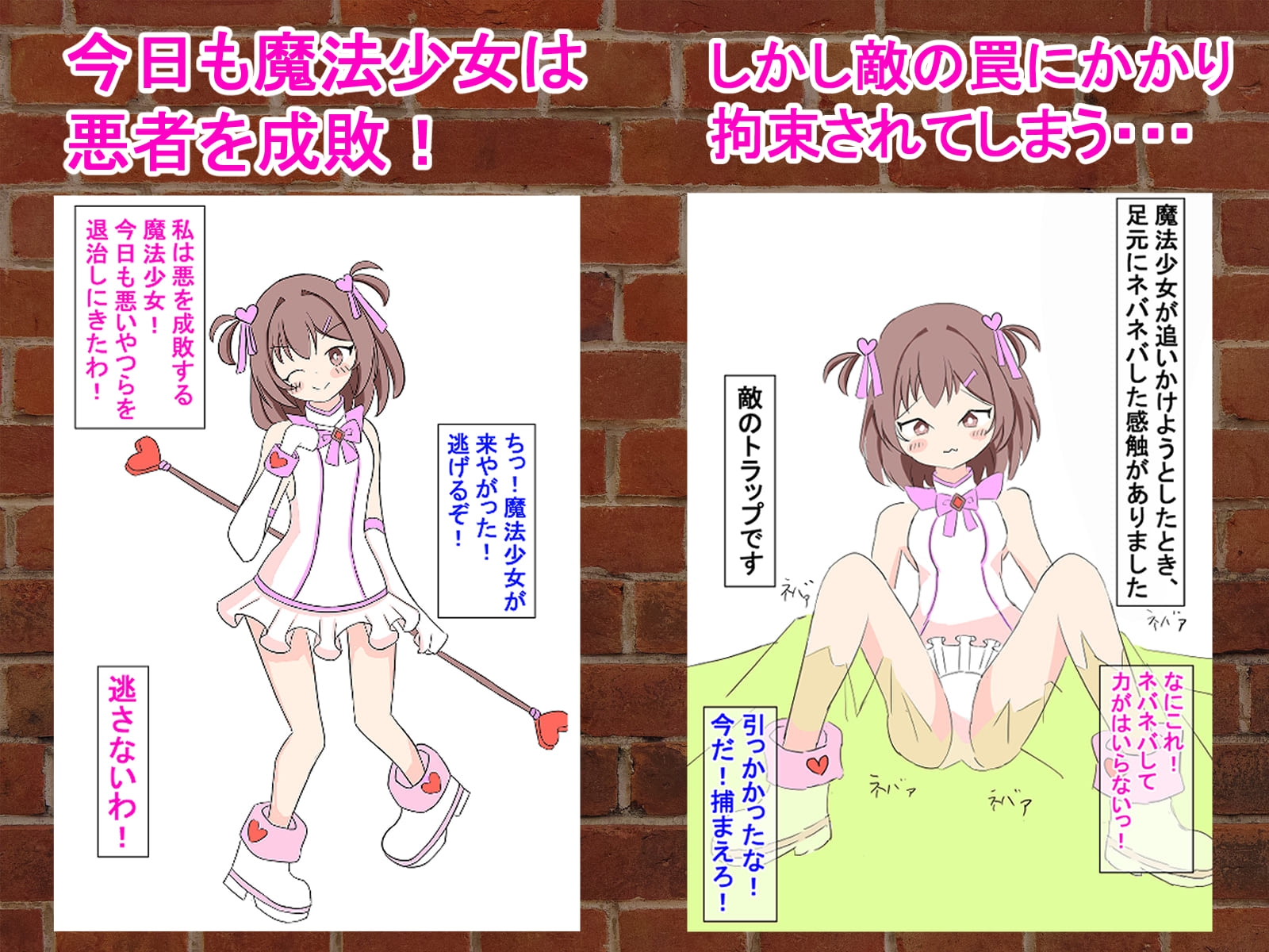 敗北ヒロインを電気責め!調教実験で連続絶頂させられちゃう