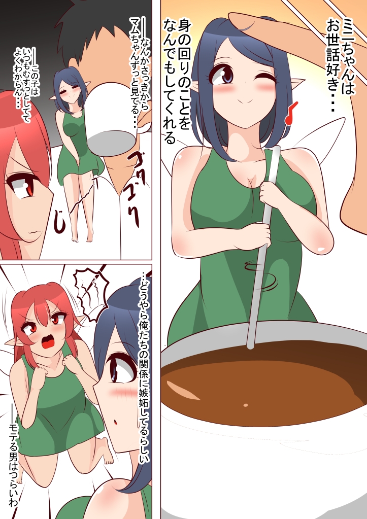 好きだった妖精さんが寝取られたので媚薬を使って寝取り返してみた