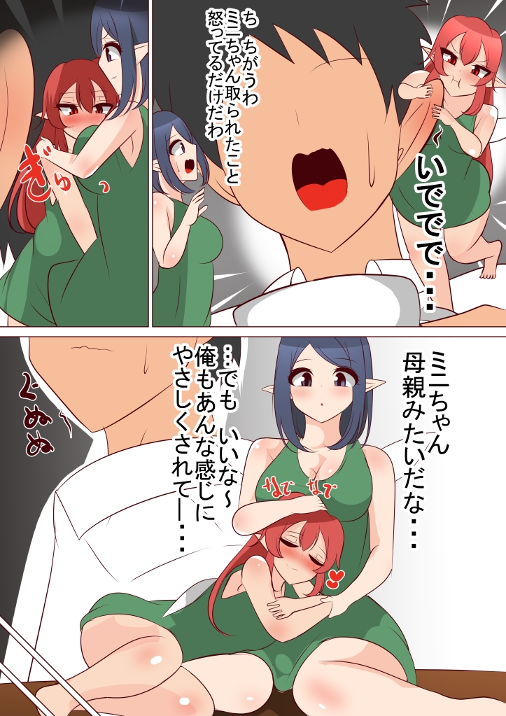 好きだった妖精さんが寝取られたので媚薬を使って寝取り返してみた