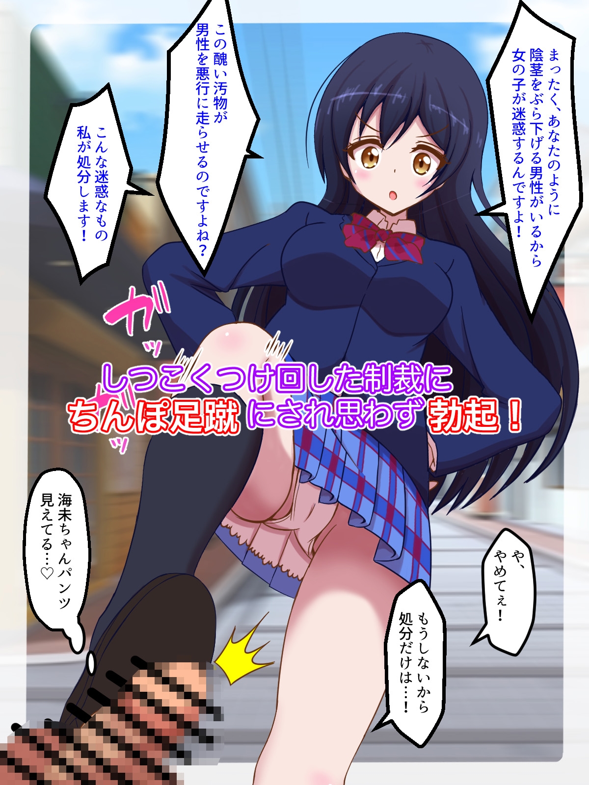 マゾライブ!スクールアイドルち○ぽいじめ2