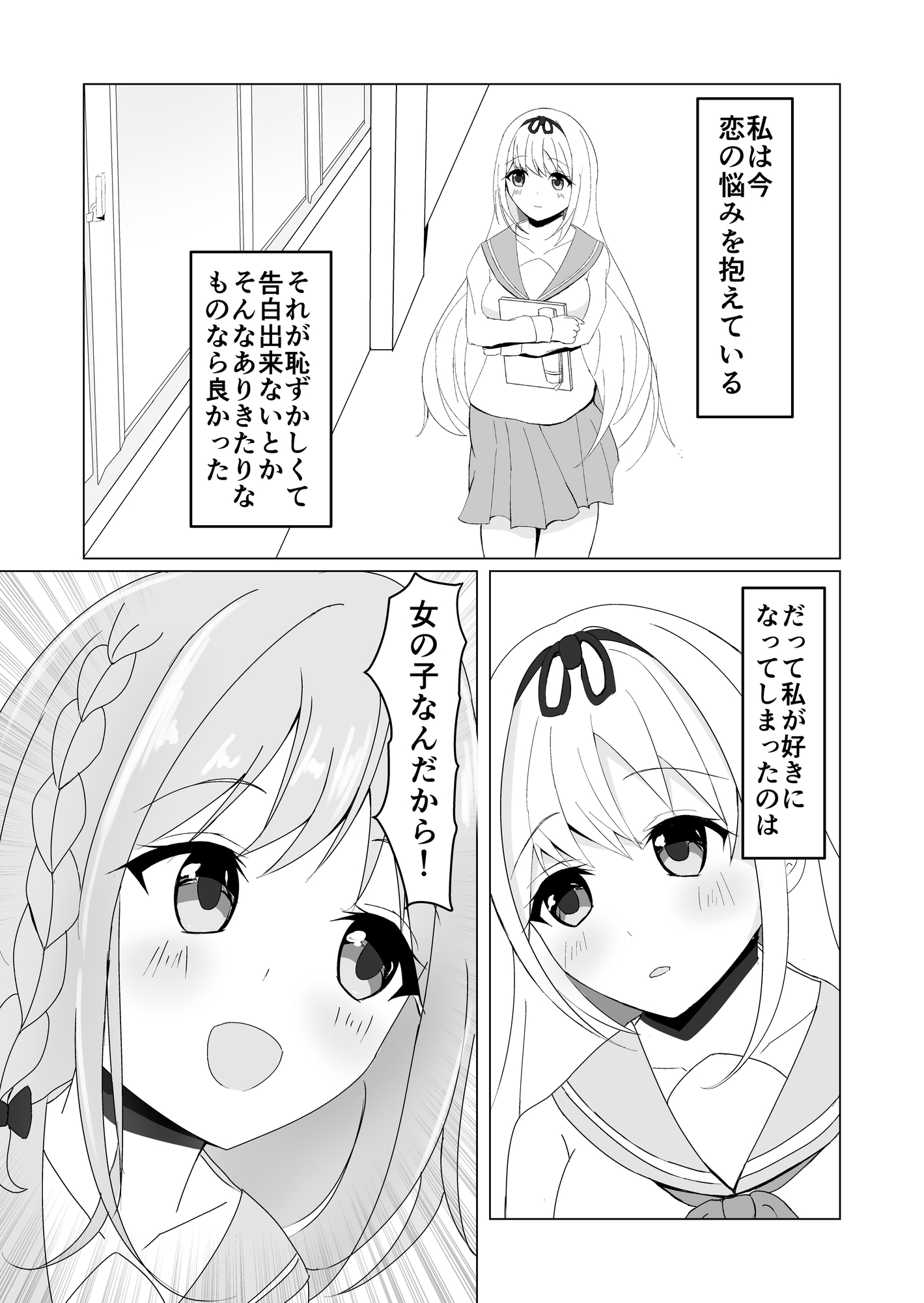 ユリの花は咲きませんでした