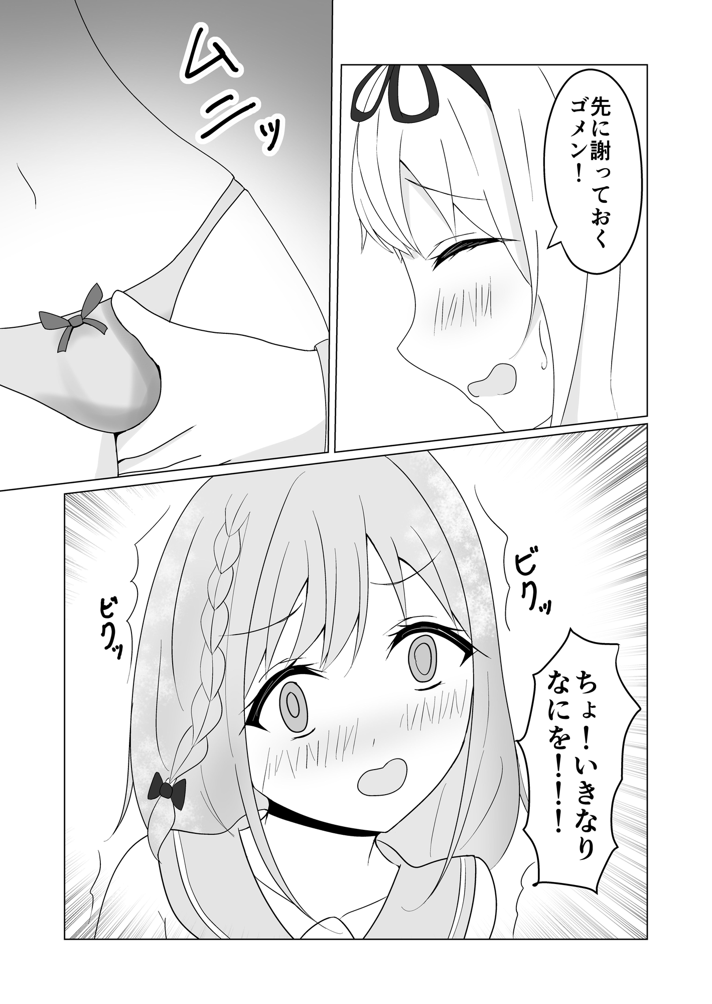 ユリの花は咲きませんでした