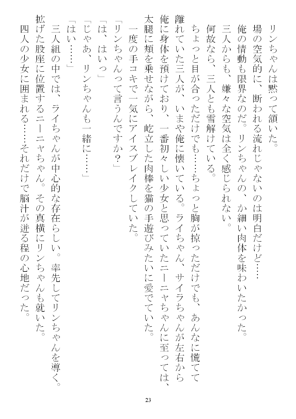 女余りの途上国で合コンに参加したら飢えた子しか来なくて 他