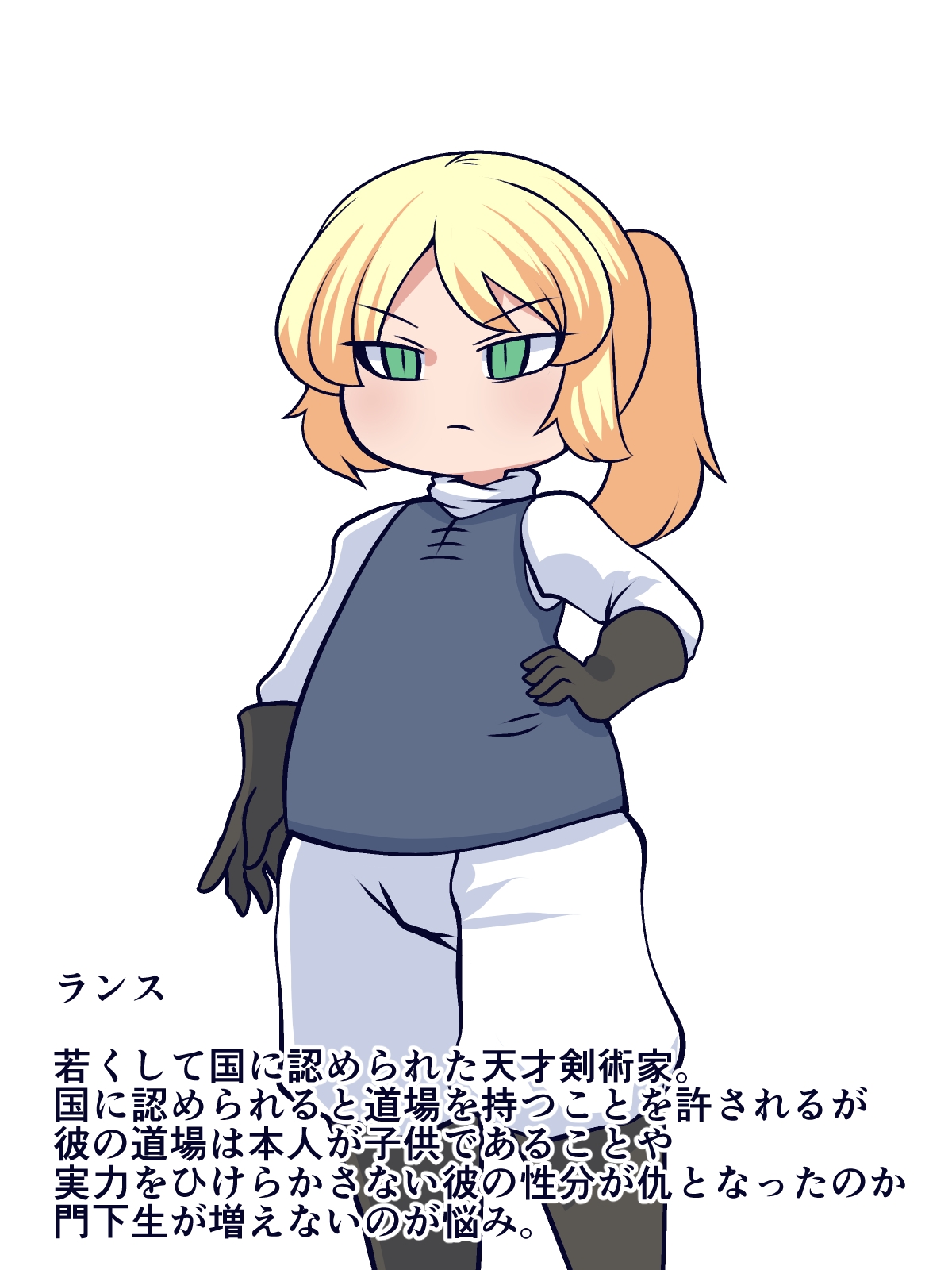 天才少年剣術家がドスケベ弟子に稽古をつけてもらう話