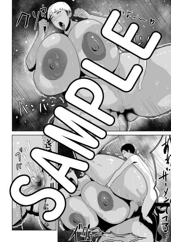 体格差!プール監視員とボク ～でっかくなっちゃった!編～