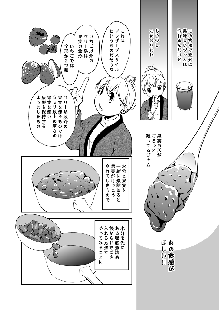 いちご畑でもぐもぐ