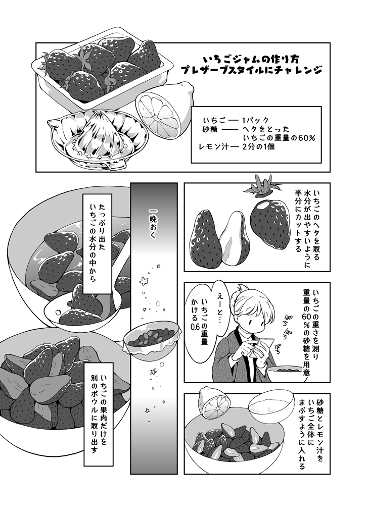 いちご畑でもぐもぐ