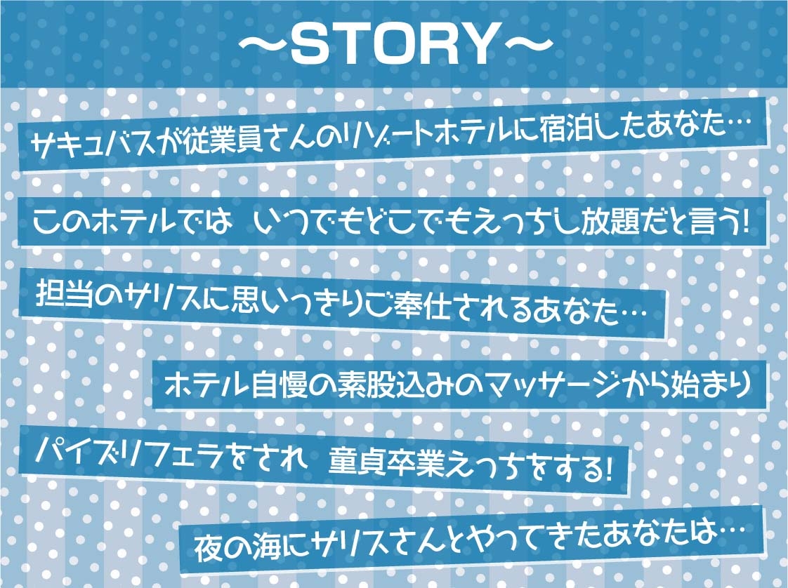 密着囁きサキュバスリゾート!!【フォーリーサウンド】