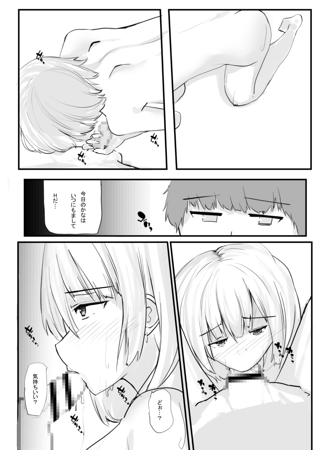 ちょっとだけ?独占欲が強い年上彼女とえっちする話。