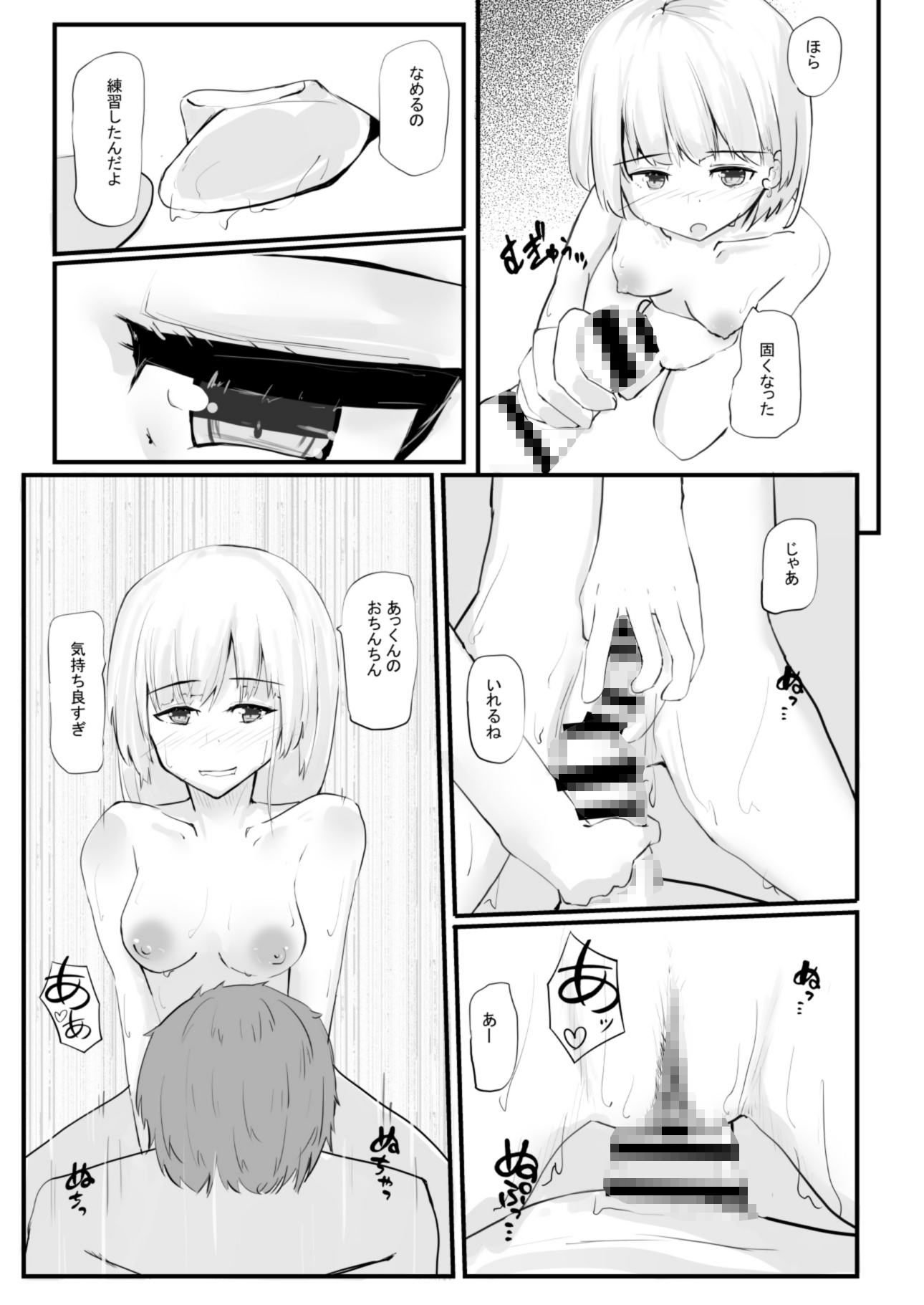 ちょっとだけ?独占欲が強い年上彼女とえっちする話。