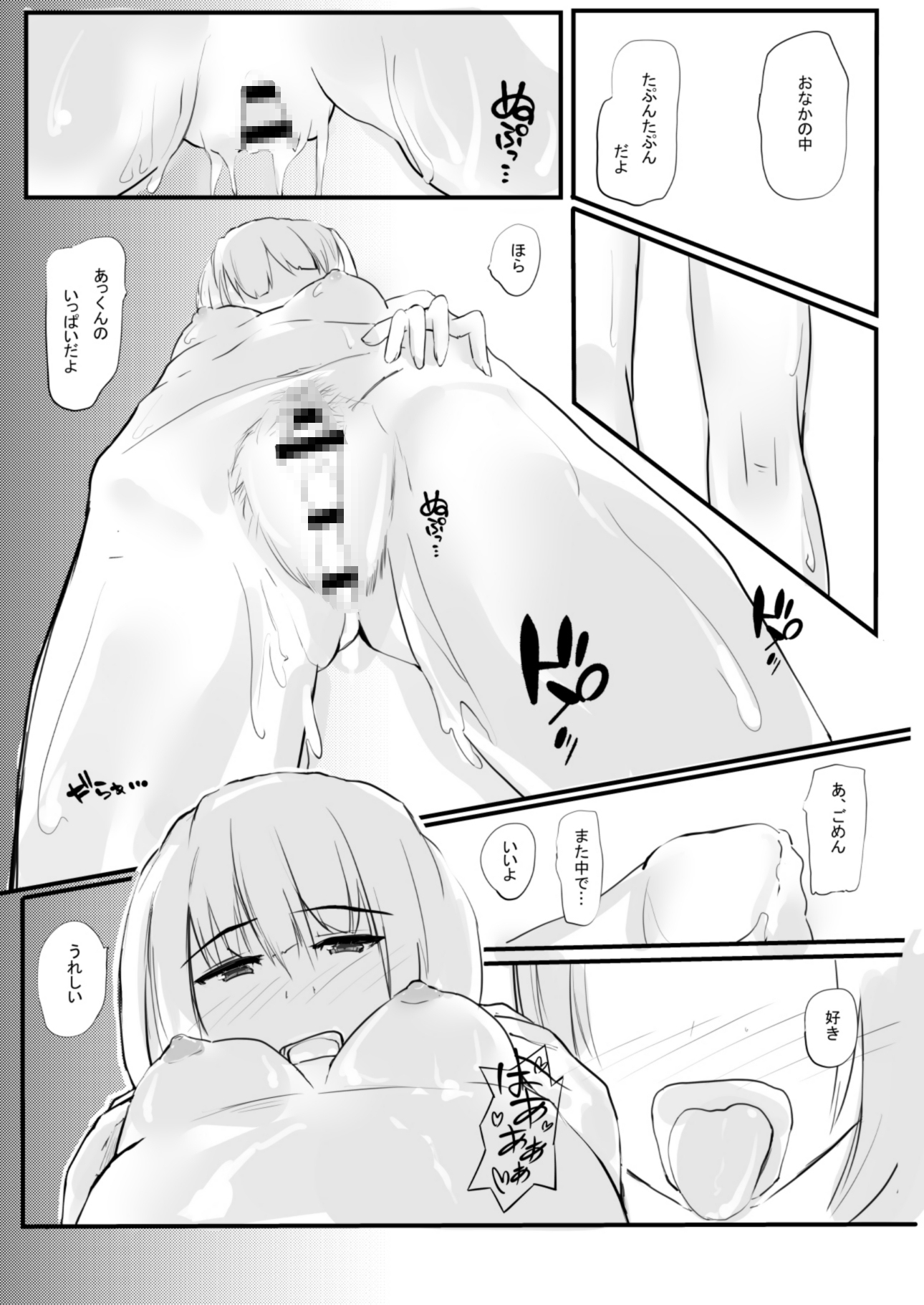 ちょっとだけ?独占欲が強い年上彼女とえっちする話。