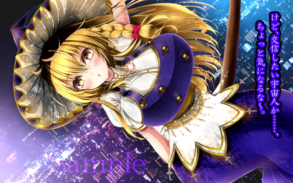 魔理沙と都会の夜2