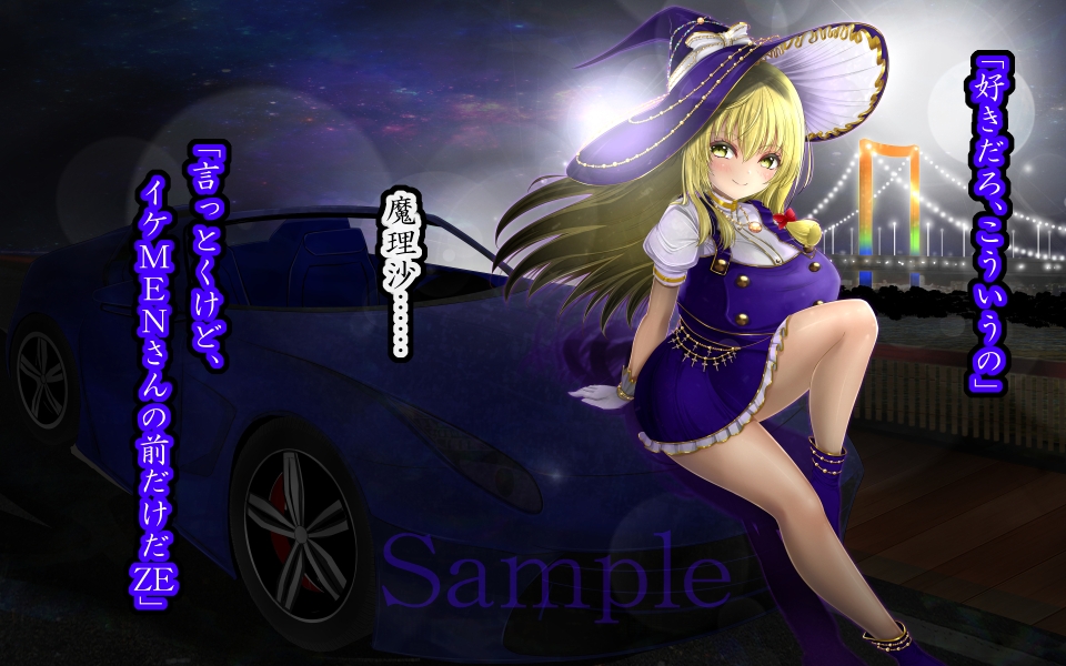 魔理沙と都会の夜2