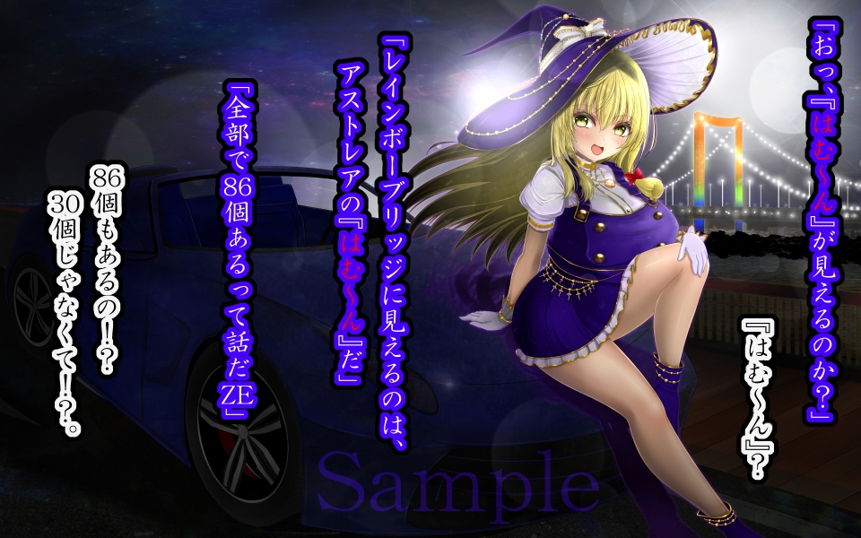 魔理沙と都会の夜2