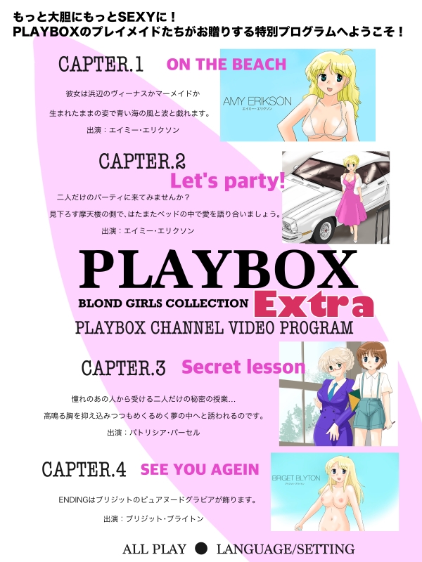 PLAYBOX Blond girls collection Extra