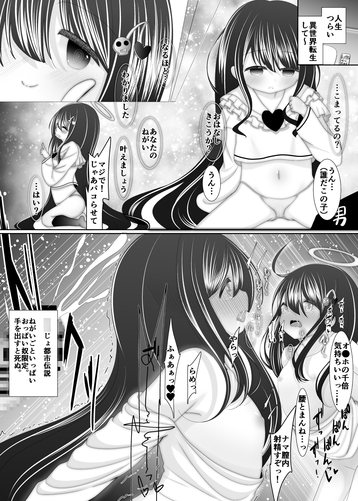 ぷにっこ妄想ファイル