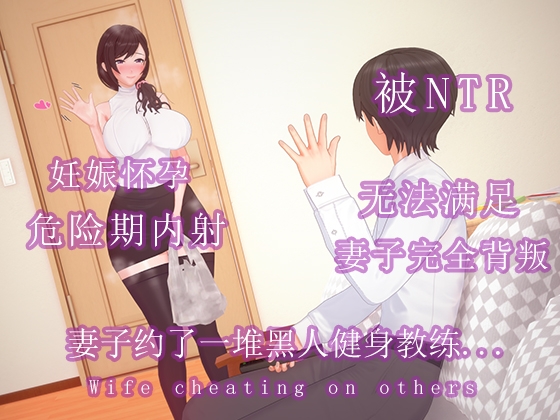 妻子约了一堆黑人健身教练...