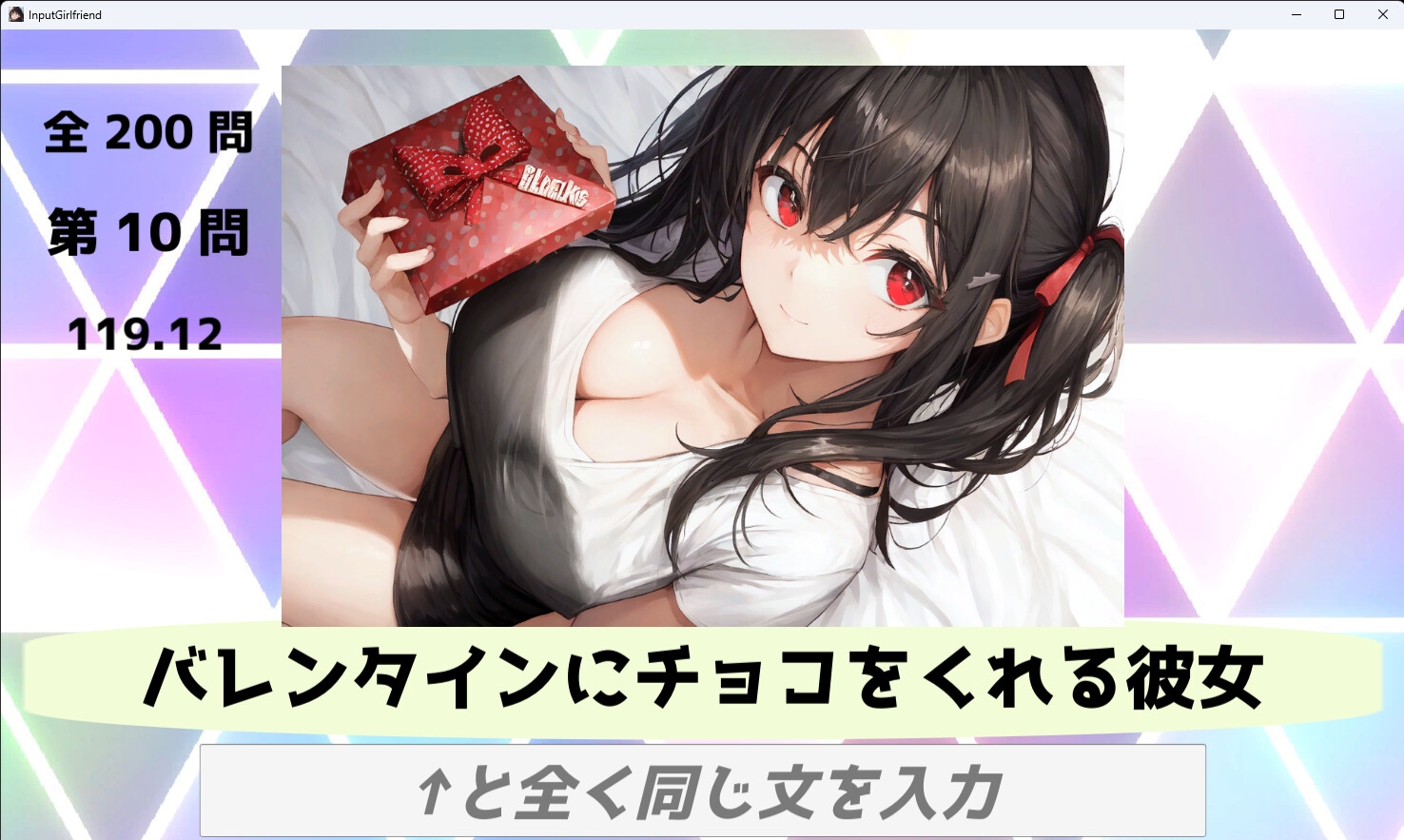 入力彼女 with AIイラスト