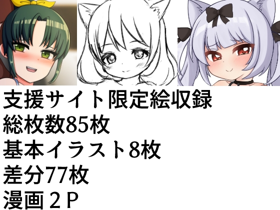 ボテ腹・出産絵まとめ2