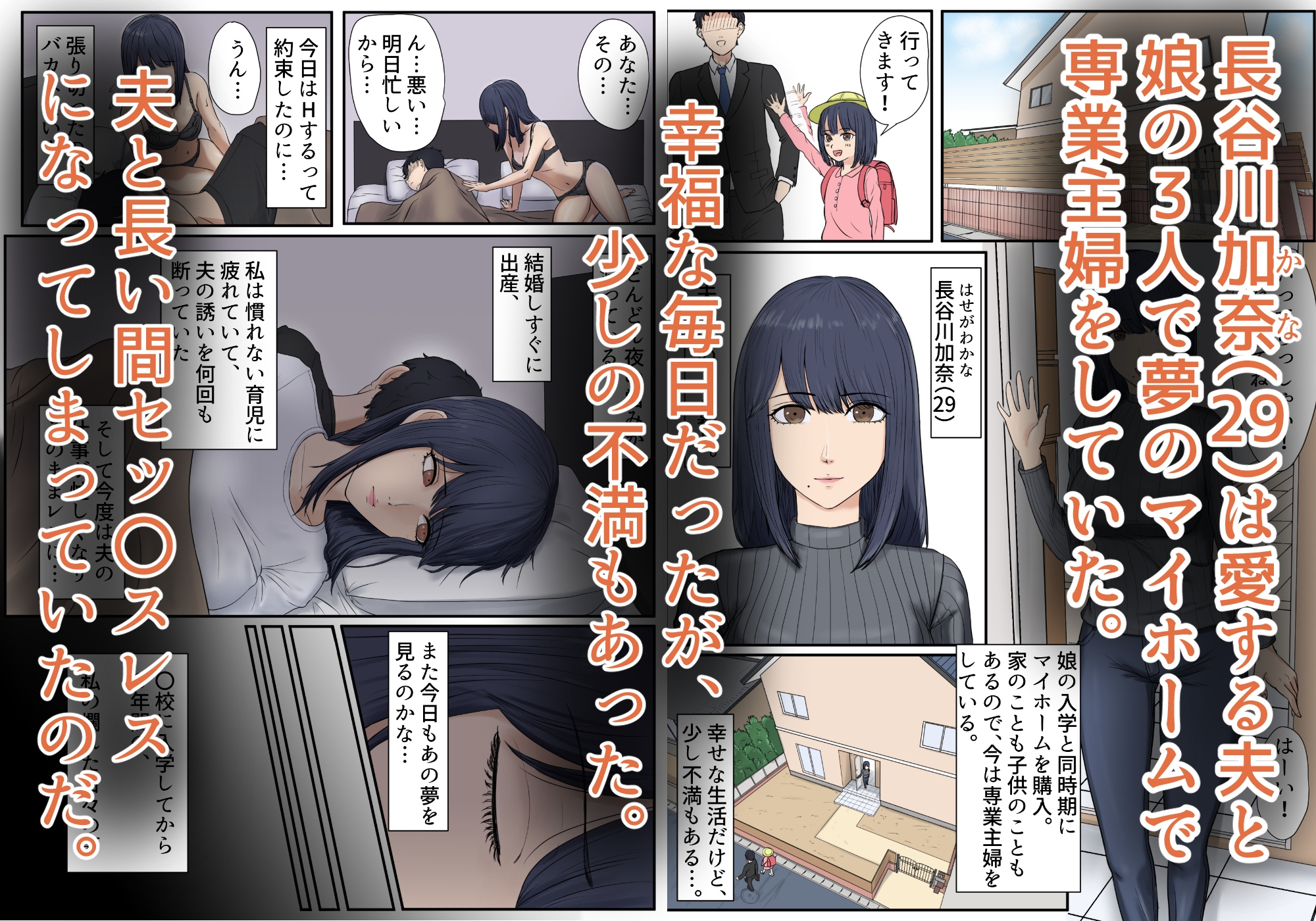 となりの家の悪いセンパイ