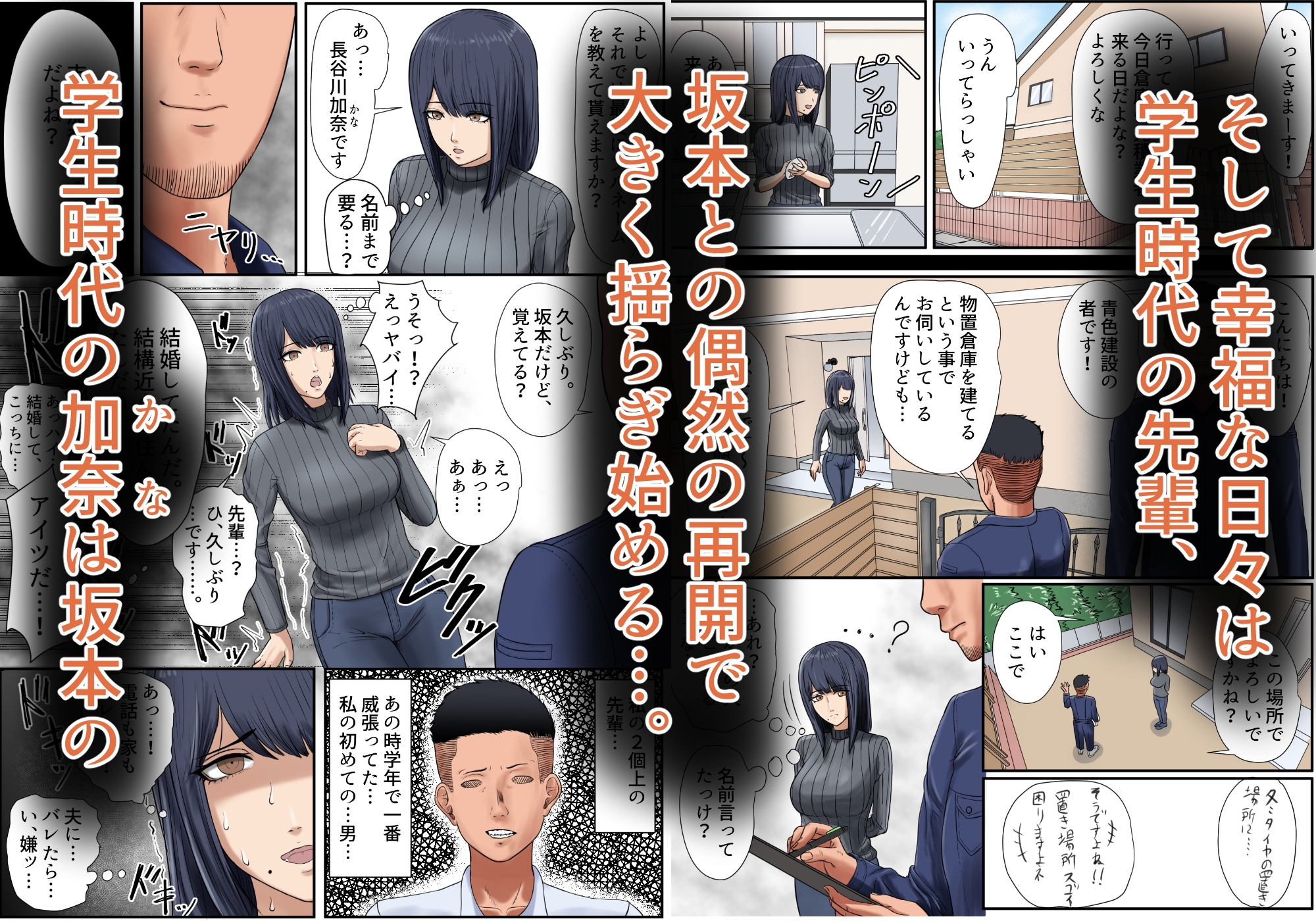 となりの家の悪いセンパイ