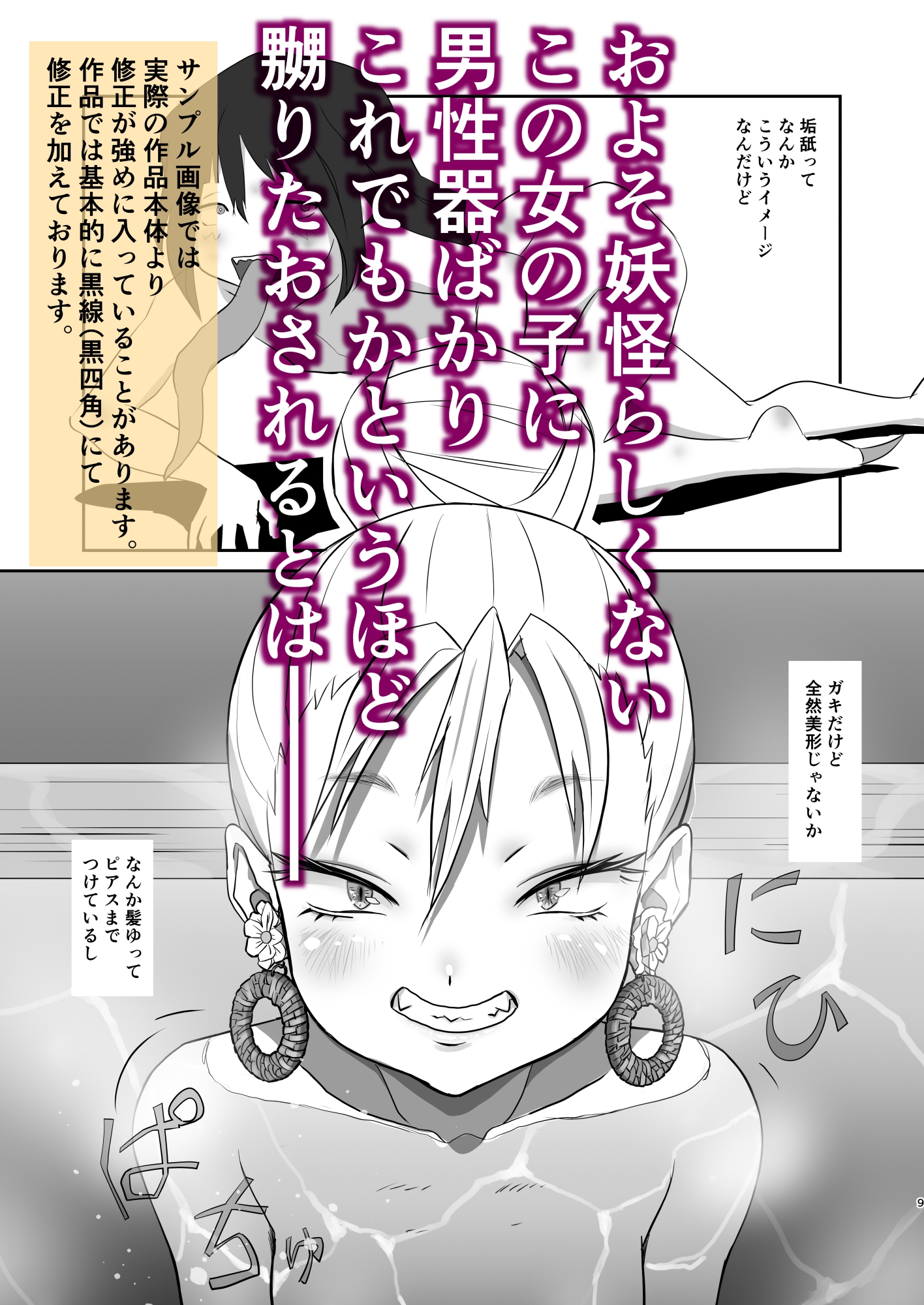 「妖怪に会える宿」に泊まったらやけに今っぽいXXXみたいな垢嘗の娘とほとんど逆レイプなソープセックスしてしまいました。