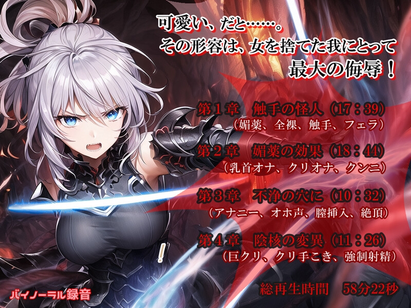 女騎士団長の屈辱 II【紫焔の洞窟編】